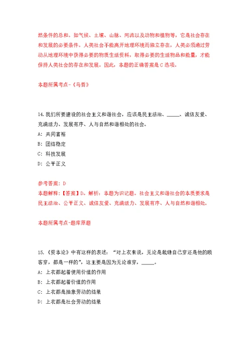 2022年01月2021年四川内江隆昌市界市镇中心卫生院招考聘用护理专业人员3人练习题及答案（第1版）