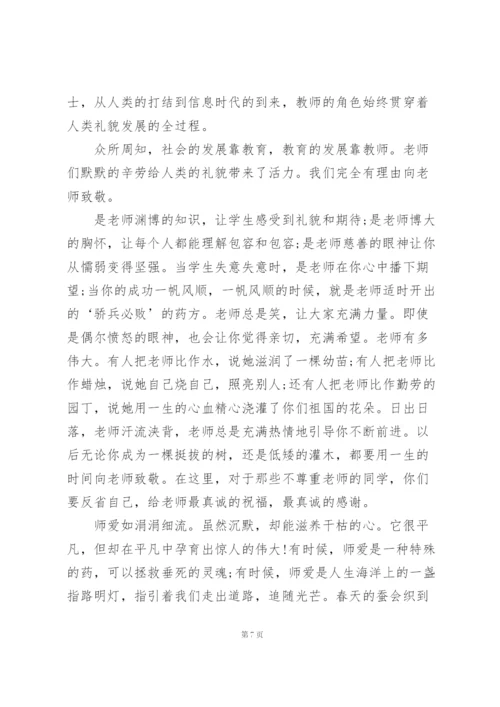 教师节感恩老师演讲稿范文10篇.docx