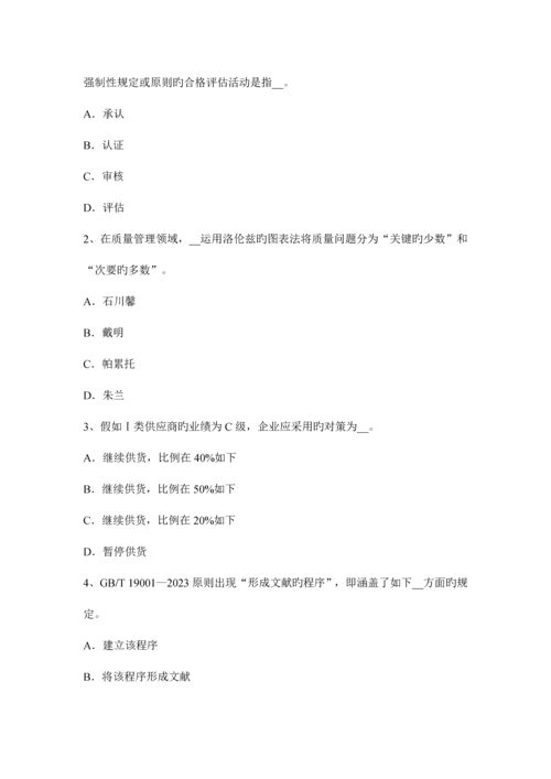 质量工程师产品质量改进的对象考试试卷.docx