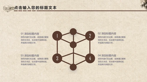 中国风水墨古典读书分享书香中国PPT模板