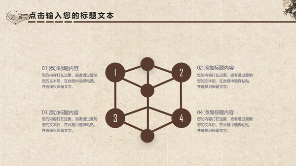 中国风水墨古典读书分享书香中国PPT模板