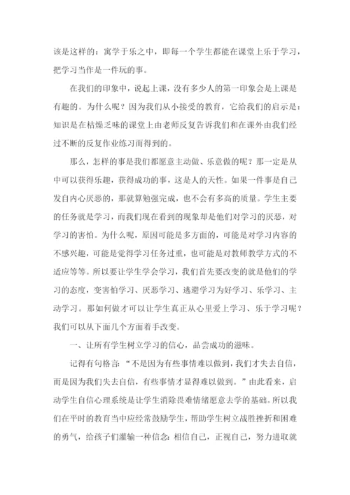 教师读书心得体会锦集6篇.docx