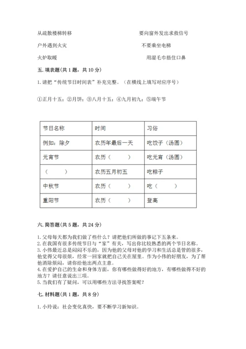 2022小学三年级上册道德与法治期末测试卷精品（名师推荐）.docx