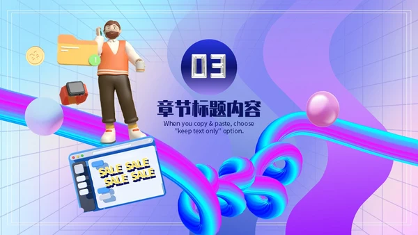 镭射渐变跨年活动推广宣传策划方案通用PPT