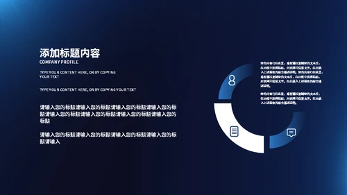 年度总结大会蓝色简约风通用PPT模板