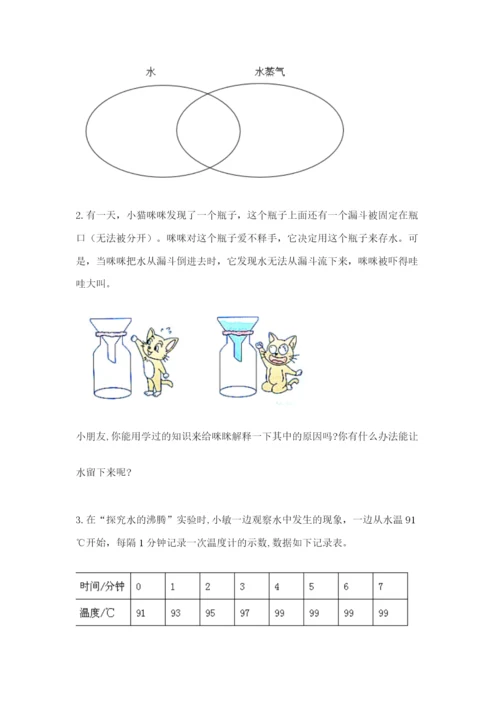 教科版三年级上册科学期末测试卷精品【网校专用】.docx
