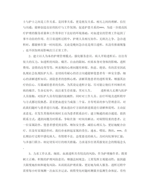 精编之血透护士工作总结范文.docx
