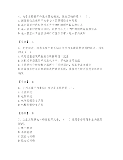 2024年一级造价师之建设工程技术与计量（水利）题库a4版.docx