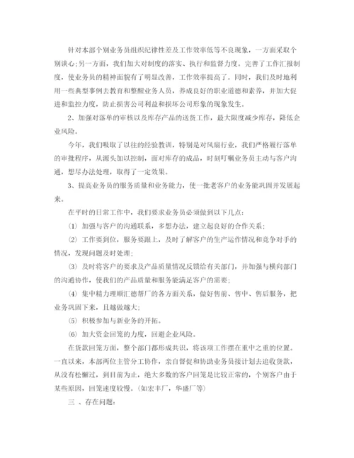 精编之公司业务员年终工作总结范文.docx