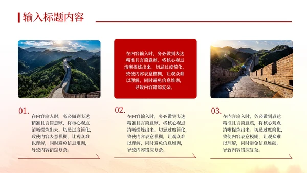 红色党政风社会主义市场经济的理论的PPT模板