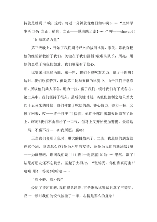 初中军训心得体会集锦9篇（二）.docx
