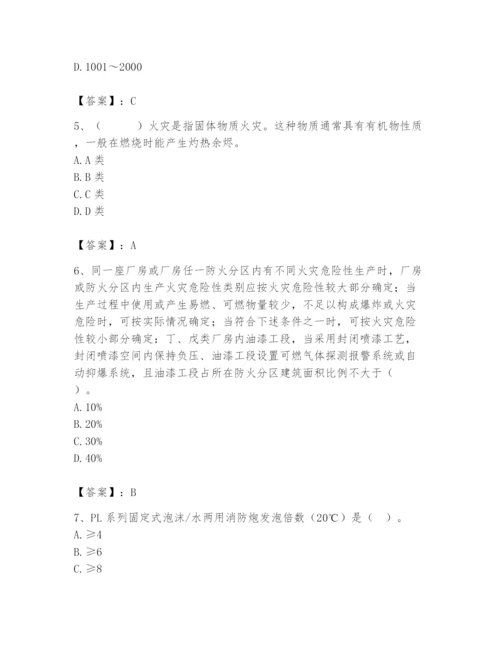 2024年消防设备操作员题库精品【有一套】.docx