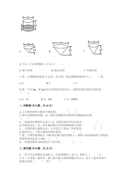 小升初六年级期末测试卷（基础题）.docx