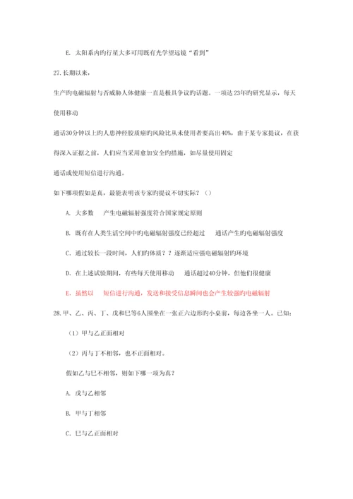 2023年管理类MBAMPA联考真题及答案.docx