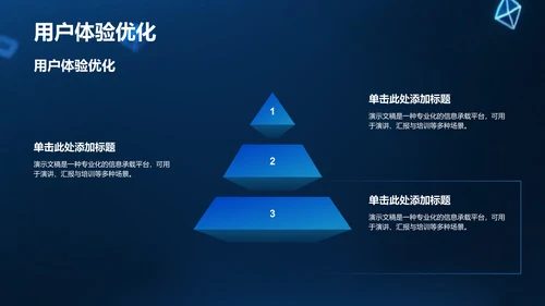蓝色科技风年度工作总结PPT