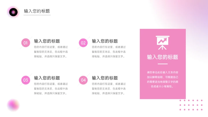 粉色高级质感美妆策划方案PPT模板