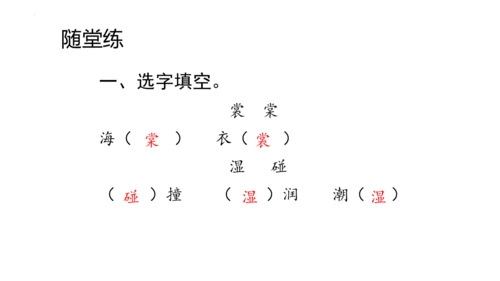 2《花的学校》   课件