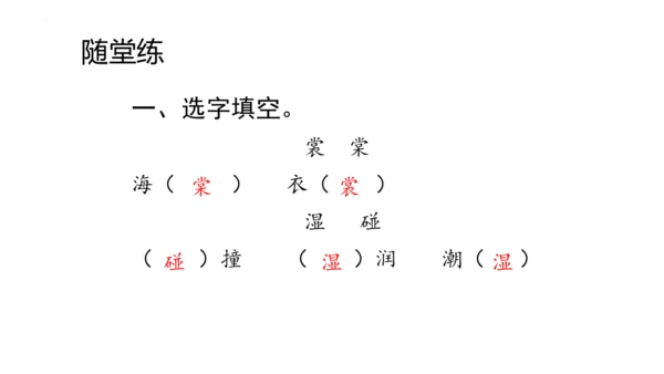 2《花的学校》   课件