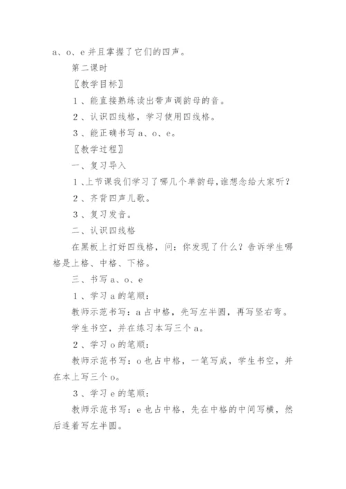 语文微课教学设计教案_1.docx