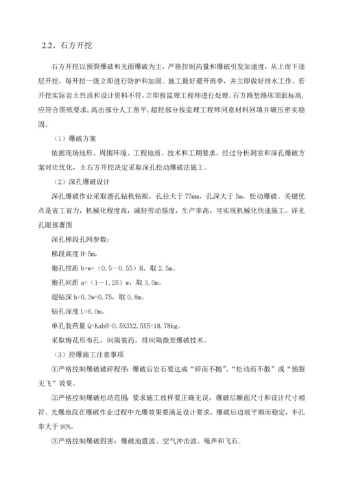 一级关键技术交底路基综合项目施工.docx