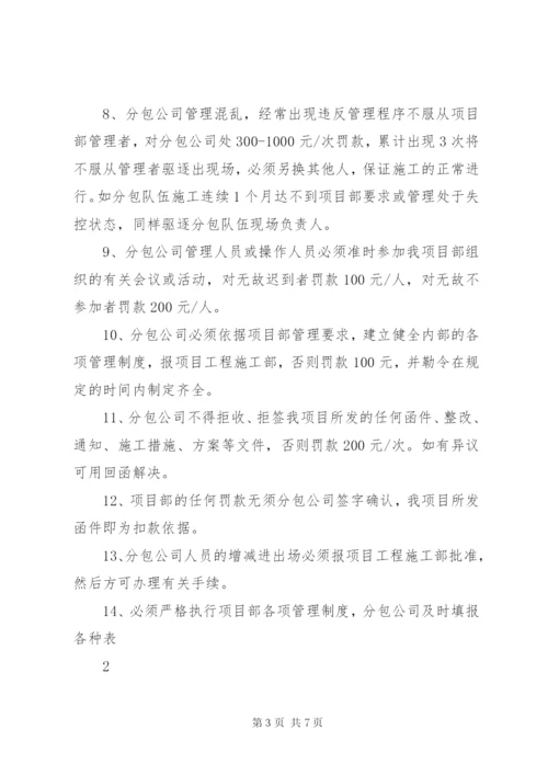 项目部劳务管理制度.docx