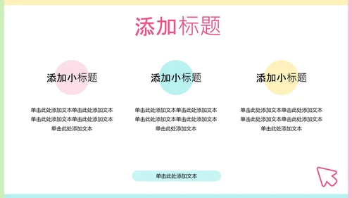 插画拼贴风创意设计师职业介绍PPT模版