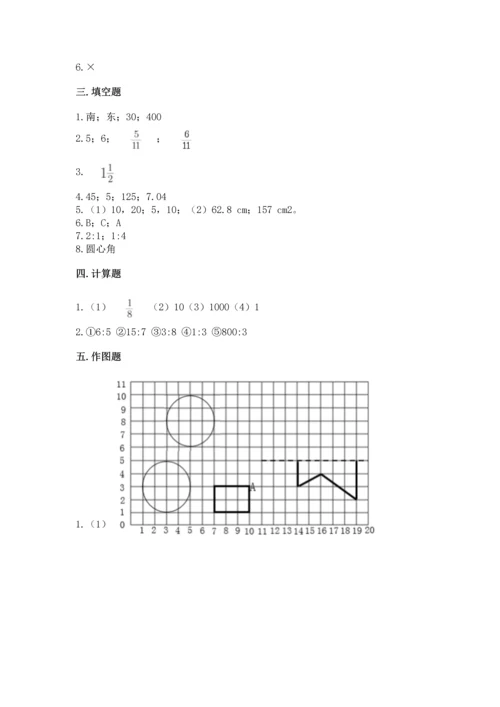 人教版六年级上册数学期末测试卷精品（各地真题）.docx