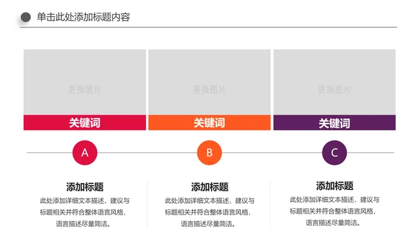 多彩少数民族风情民族风传统文化ppt模板