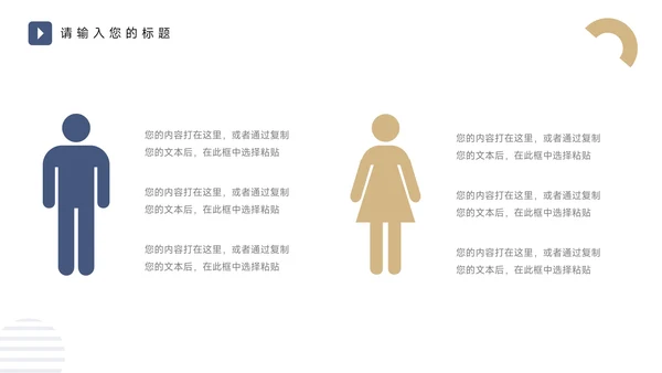 黄蓝个性商务大气品牌营销策划PPT模板