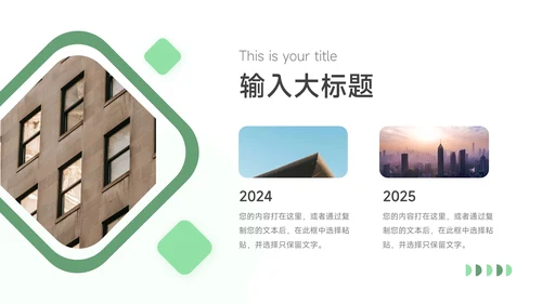 简洁淡绿学生会竞选模板PPT模板