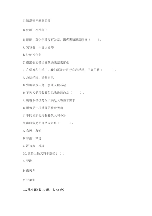 最新部编版六年级下册道德与法治期末测试卷附完整答案（名师系列）.docx