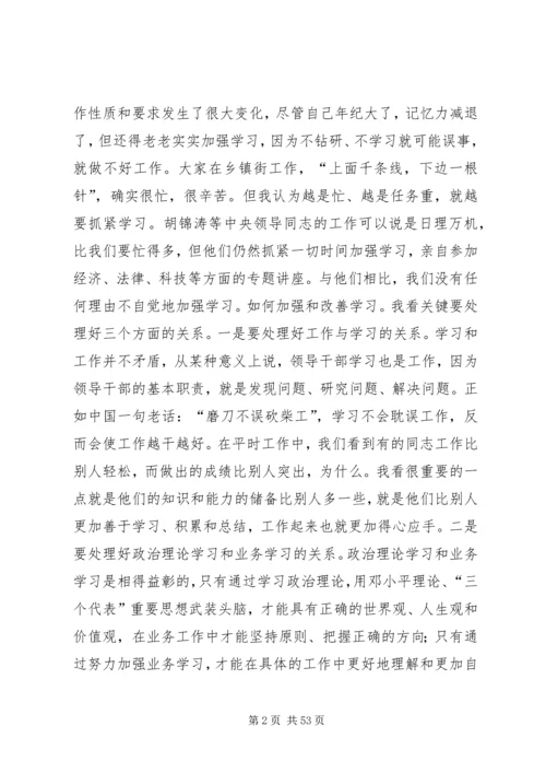 区委书记关于加强执政能力建设的讲话 (3).docx