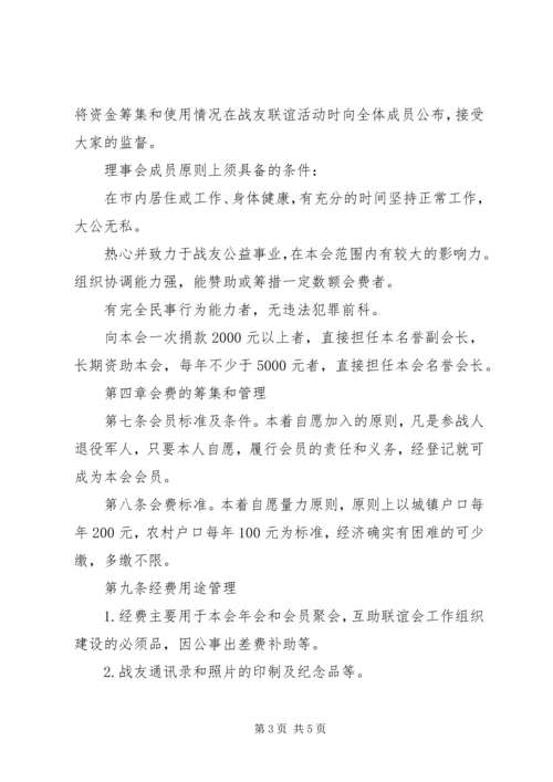 参战老兵申请报告及前言 (5).docx