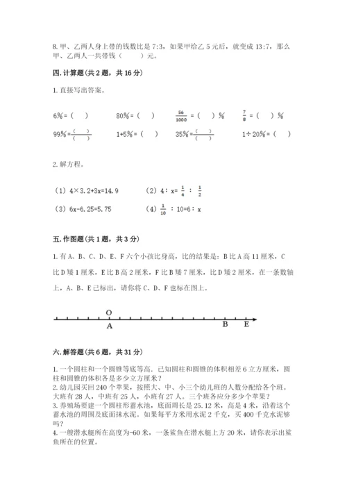 沪教版数学六年级下册期末检测试题精品及答案.docx