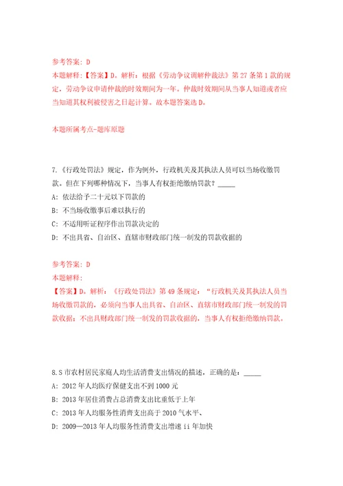 中国科学院昆明分院接受劳务派遣临时财务人员云南练习训练卷第0版