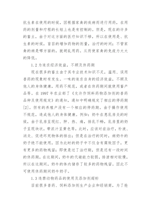 精品医学论文（精品多篇）.docx
