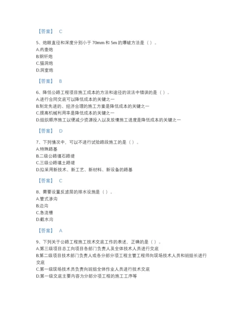 2022年贵州省一级建造师之一建公路工程实务提升题库有完整答案.docx