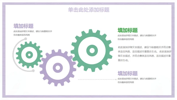 小清新商务工作汇报总结通用PPT模板