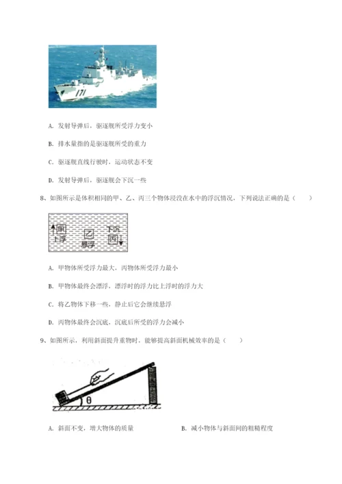 专题对点练习四川德阳外国语学校物理八年级下册期末考试必考点解析练习题（解析版）.docx