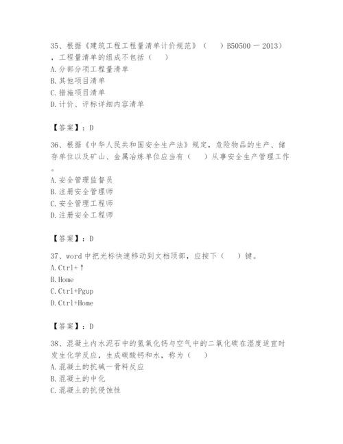 资料员之资料员基础知识题库带答案（名师推荐）.docx