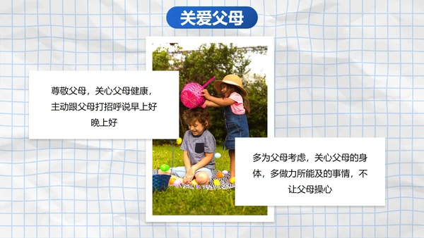 蓝色实景纸张拟物风中小学开学季班会带内容PPT模板