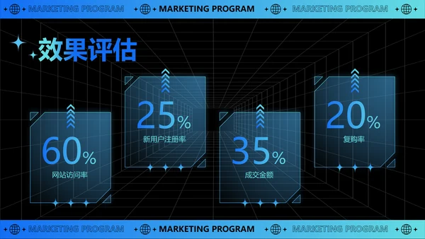 科技风互联网元宇宙营销策划PPT模板