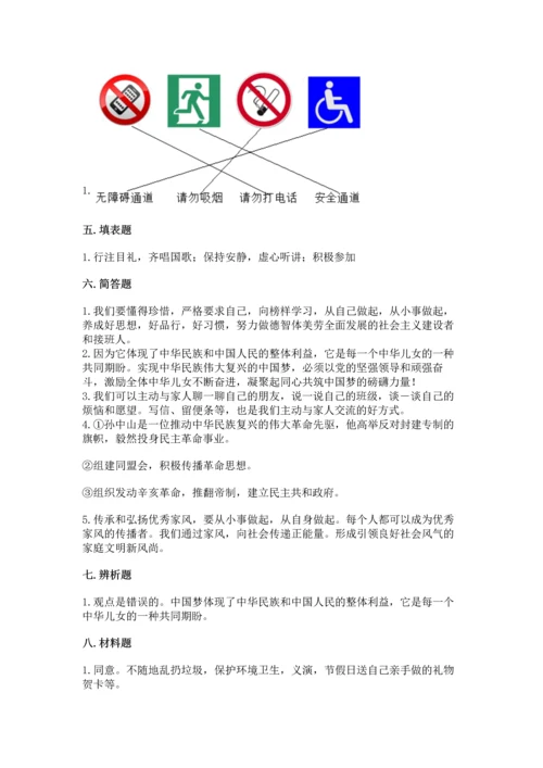 部编版五年级下册道德与法治期末测试卷及完整答案【网校专用】.docx