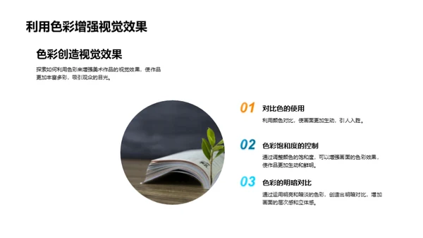 色彩魔法学堂