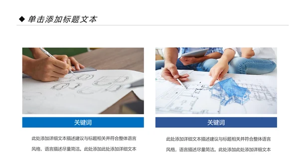 蓝色精美建筑设计室内设计图纸PPT模板