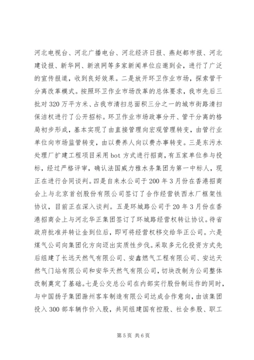 全省建设工作会议经验交流材料.docx