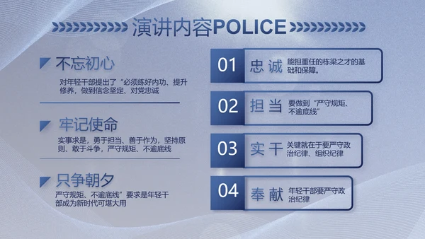 蓝色大气公安警察工作总结计划PPT