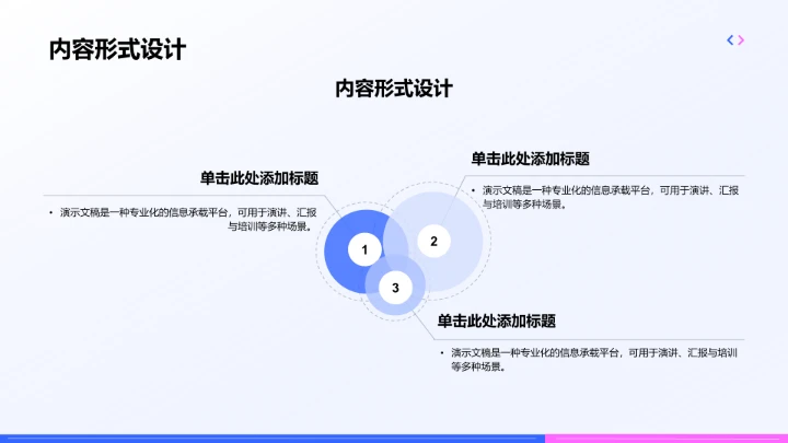 短视频策划与平台分发策略PPT模板