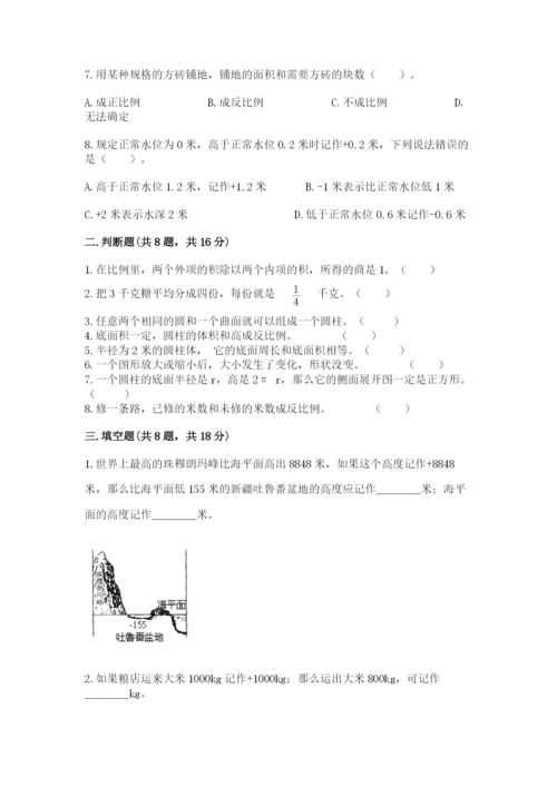 冀教版小学六年级下册数学期末检测试题【巩固】.docx