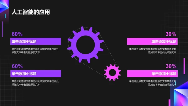 紫色科技风科幻通用PPT模板